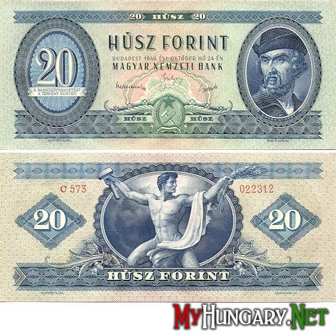 Венгерский форинт 1949-1951 годов выпуска