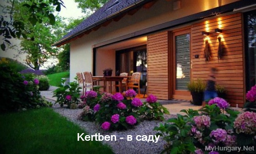 Венгерский язык - В саду (A Kertben)