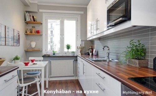 Венгерский язык - На кухне (A Konyhában)