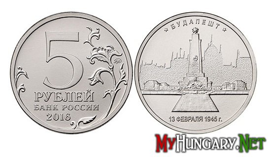 Историческая память и эмиссия рубля