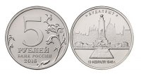Историческая память и эмиссия рубля